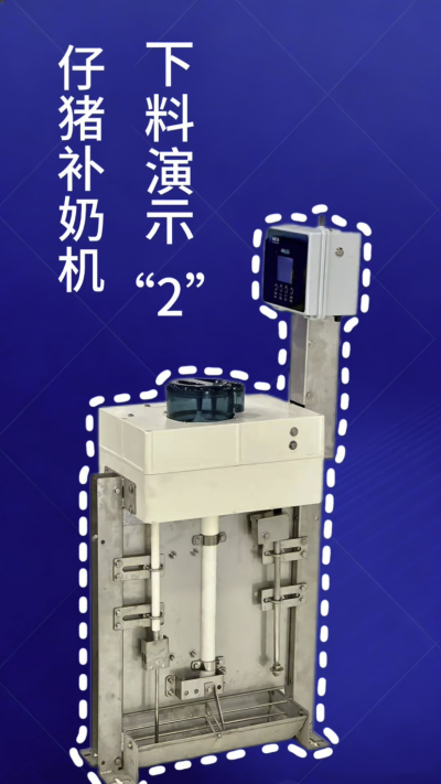 第 2 集｜南商补奶机加码！额外下热水 + 饲料模式，解锁更多玩法✅
南商补奶机第 2 集来啦！延续自动清洗核心优势，新增两大实用功能：✅ 额外下热水，助力奶粉充分溶解；✅ 专属饲料模式，适配仔猪不同